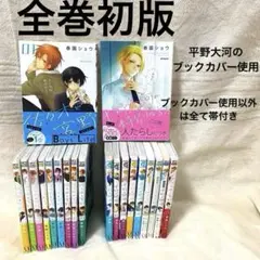 2026年最新】平野と鍵浦 ブックカバーの人気アイテム - メルカリ