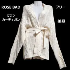 ROSE BAD ローズバッド ケーブルニット ガウン カーディガン ベルト付き