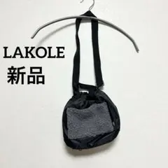 【新品】LAKOLE ラコレ　ボア　巾着バッグ　リバーシブル　ブラック　グレー