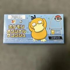 ポケモン✕BOSS　オリジナルサコッシュ　コダック