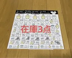 ちいかわ　4sizeSTICKERS