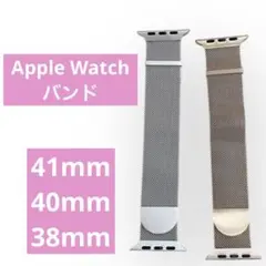お値下げ‼️美品✨アップルウォッチバンド　シルバー　シャンパンゴールド2本セット