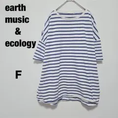 earth music&ecology ボーダーTシャツ 半袖カットソー 春夏