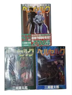 2026年最新】三浦建太郎先生の人気アイテム - メルカリ