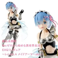 《値下げ》リゼロ EXQフィギュア～レムvol.4 メイドアーマーver.～