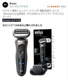 BRAUN史上最高峰Series9PRO+新品未使用/Lisiその他 - メルカリ