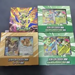 ポケカ ポケセン産 ストームエメラルダ 1BOX シュリンク付き 3点セット