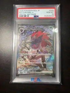 PSA10 Nのゾロアークex SAR ポケモンカード - メルカリ
