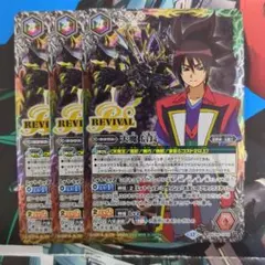 バトスピ 天魔 信長 リバイバル 3枚