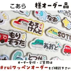 こあらさま【М0271】ハンドメイド/アイロン刺繍ワッペン