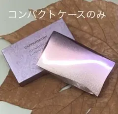 カバーマーク　フローレスフィットコンパクトケース