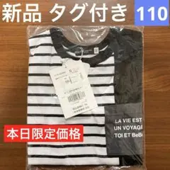 新品 無地×ボーダー切り替えダンガリーポケット半袖Tシャツ 110cm ブラックのサムネイル
