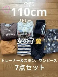 110cm トレーナー　ワンピース　ズボン　7点まとめ売り 女の子　冬