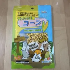 サクサク王国コーン20g ５袋セットのサムネイル