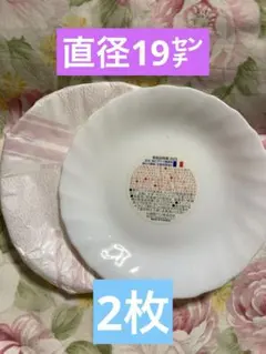 ヤマザキパン　皿　直径19㌢×2枚　新品のサムネイル