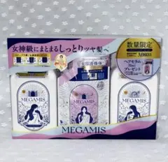 MEGAMIS メガミス シャンプー トリートメント ヘアセラム 3点セットのサムネイル