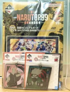 一番くじ　NARUTO P99 ラストワン　おまけ付き