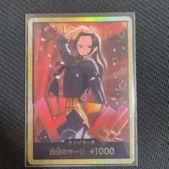 ニコ・ロビン　金ドン