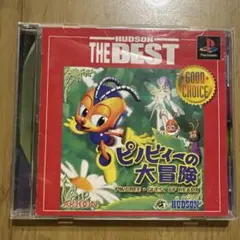 ピノビィーの大冒険 THE BEST