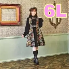 くる実 しまむら ノエル ド メモワール ワンピース 茶 5L クラロリ