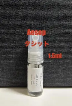 2026年最新】aesop タシットの人気アイテム - メルカリ