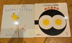 coco様 リクエスト 2点 まとめ商品