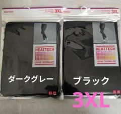 【ユニクロ】ヒートテックレギンス　十分丈　3XL ブラック＆ダークグレー