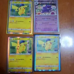 ゲンガー　モンスターボールミラー　ピカチュウ　ワイルドボルト　セット