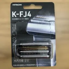 日立 往復式シェーバー用替刃 K-FJ4 HITACHI ジャパネットたかたのサムネイル