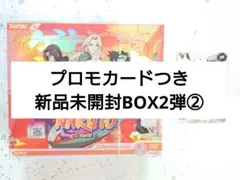 新品未開封 KAYOU NARUTO 英語版 SEA版 地の書2弾 BOX【2】 - メルカリ