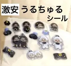 うるちゅるポップシール　もんちっち　白黒　おすそ分け
