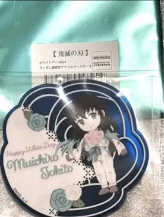 鬼滅の刃　ホワイトデー2024 ランダム薔薇型アクリルコースターB 時透無一郎