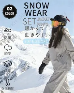 スノボウェア スキーウェア 上下セット 防寒