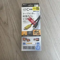 MCO USB Type-C 4K映像出力ケーブル 1.2m