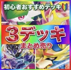 2026年最新】ポケモンカード 構築済みデッキの人気アイテム - メルカリ