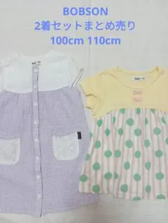 子供服まとめ売り 半袖ワンピース Tシャツ BOBSON 100cm 110cm
