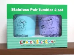 【ブルー&パープル】クレヨンしんちゃん なかよしステンレスペアタンブラー2