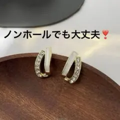 ピアスに見えるイヤリング✨ イヤリング 韓国デザイン　ノンホールピアス　痛くない