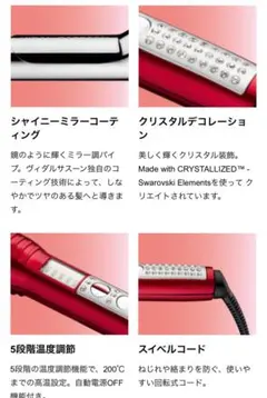 ヴィダルサスーンのマジックシャイン32mm カールアイロンVSI-3230/KJ