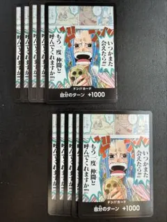 M ビビ いつかまた会えたらもう一度仲間と呼んでくれますか ドンカード