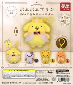 ポムポムプリン ぬいぐるみキーホルダー プリン ベーグル 2種