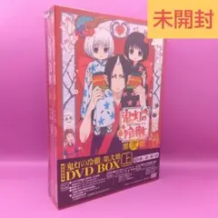 2026年最新】鬼灯の冷徹 dvd 第一期の人気アイテム - メルカリ