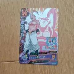 ドラゴンボールヒーローズ 旧弾 CP 魔人ブウ:悪 - メルカリ