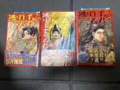 2026年最新】逃げ若 漫画 全巻の人気アイテム - メルカリ