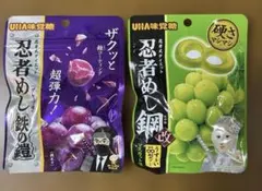 UHA味覚糖 忍者めし鉄の鎧 【グレープ味】＆忍者めし鋼〈改〉【マスカット味】⑴