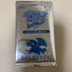 2025年最新】ボーマンダ超！ 進化セットの人気アイテム - メルカリ