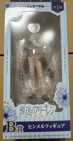 葬送のフリーレン エニマイくじ ヒンメル フィギュア