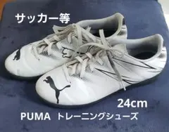 4足 ジュニア PUMA ミズノ トレーニングシューズ スニーカ 23～24cm