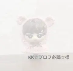【keitty】すのチルソフビ用ポンチョ KK☆プロフ必読☆様専用】すのチルソフビ用ポンチョ - メルカリ
