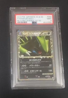 2025年最新】バンギラス レジェンド psaの人気アイテム - メルカリ